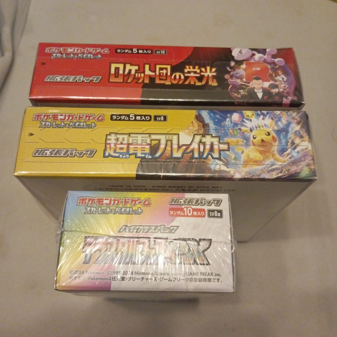 超電ブレイカー、ロケット団の栄光、テラスタルフェス シュリンク付きボックスセット