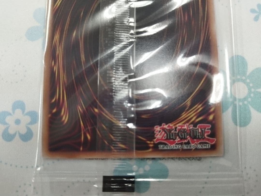 遊戯王　Dragon of Illumination　ケース付　未使用未開封