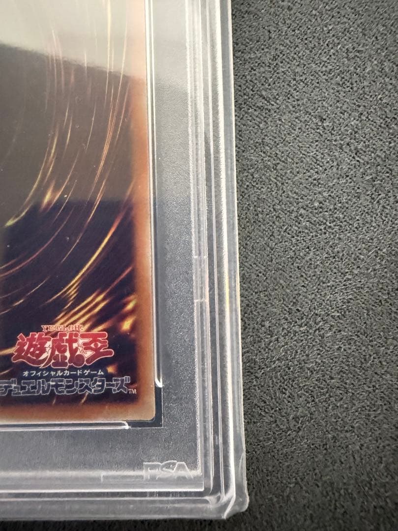 遊戯王 灰流うらら 20thシークレットレア PSA10