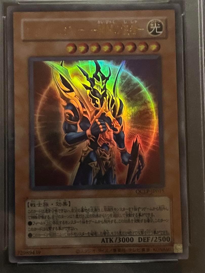 【PSA10:鑑定6枚】カオス・ソルジャー －開闢の使者－　遊戯王