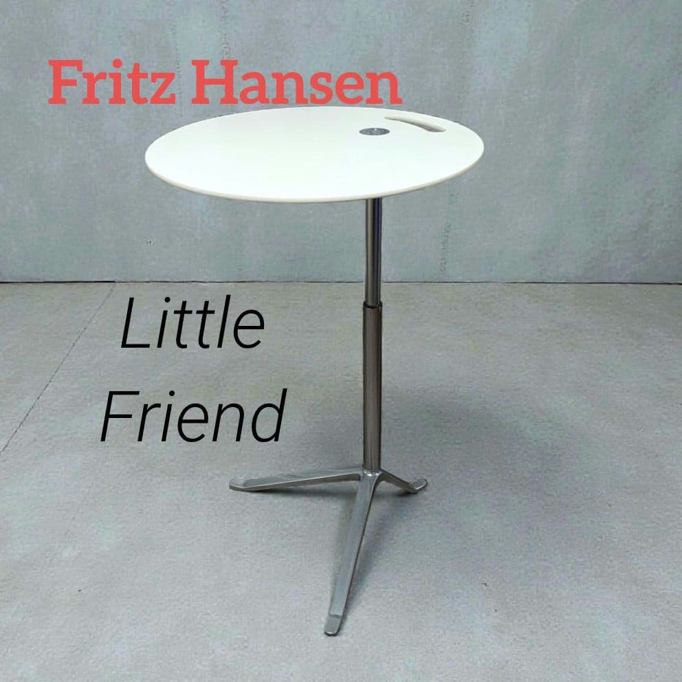 Fritz Hansen フリッツハンセン リトルフレンド サイドテーブル