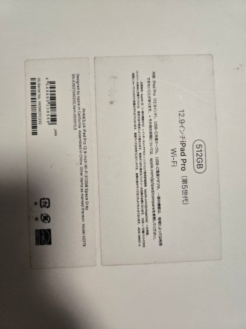 iPad Pro 12.9 第5世代 512GB + 純正マジックキーボード付き