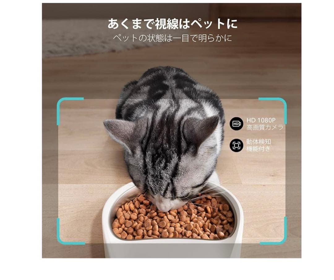 9596 PETLIBRO 自動給餌器 猫 カメラ付き 5L大容量 ホワイト