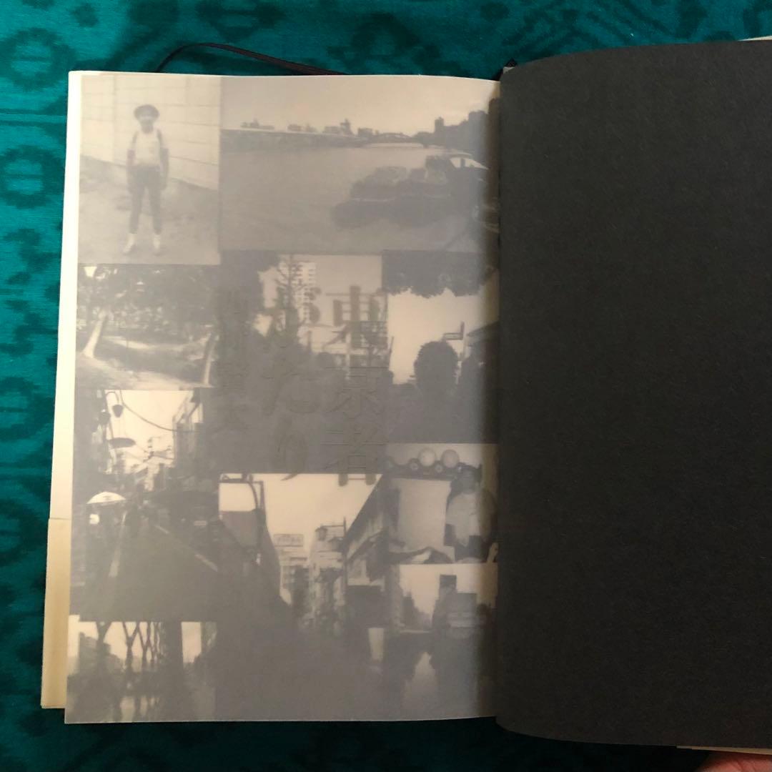 東京者がたり　西村賢太