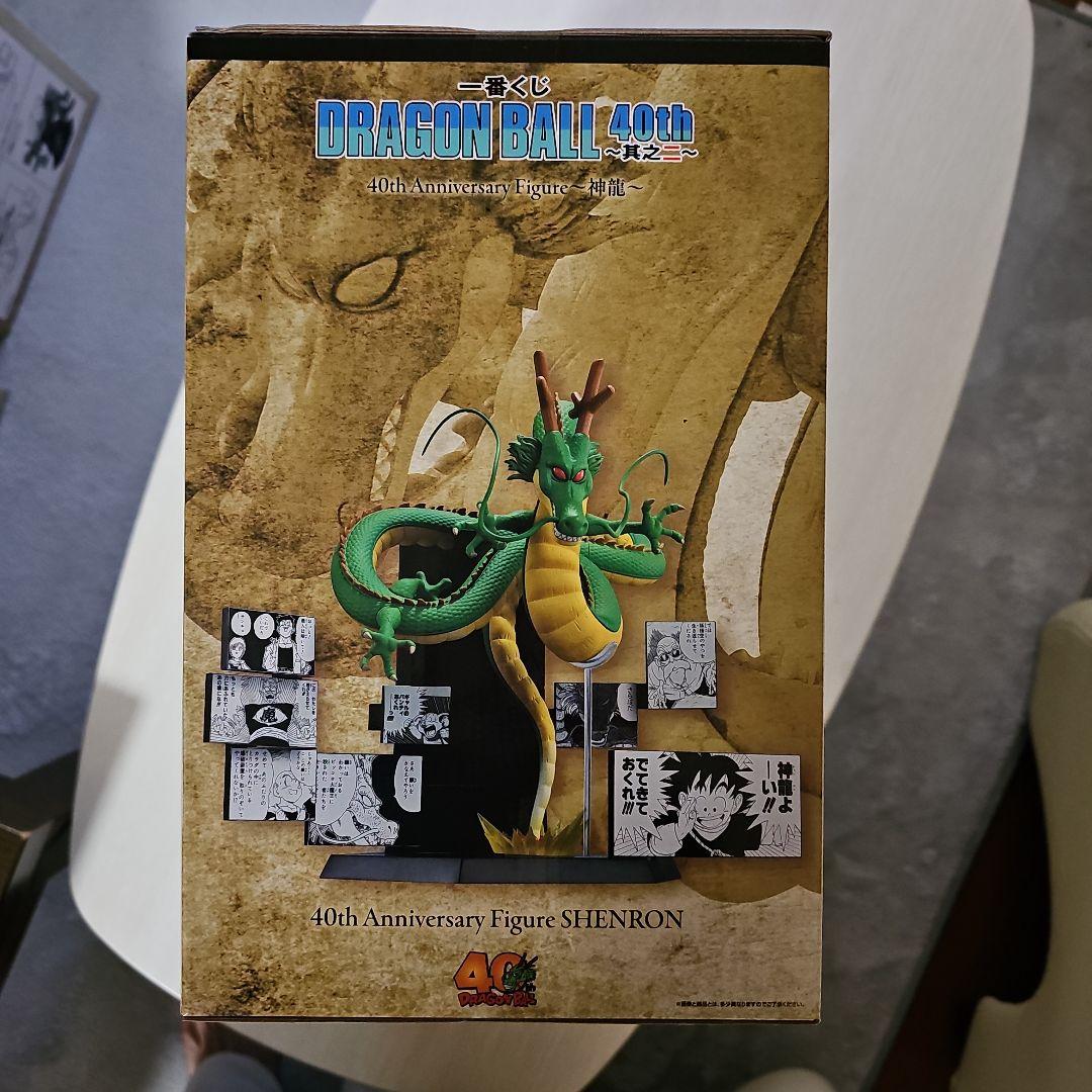 【新品未開封】一番くじラストワン賞 DRAGON BALL 40th ～其之二～