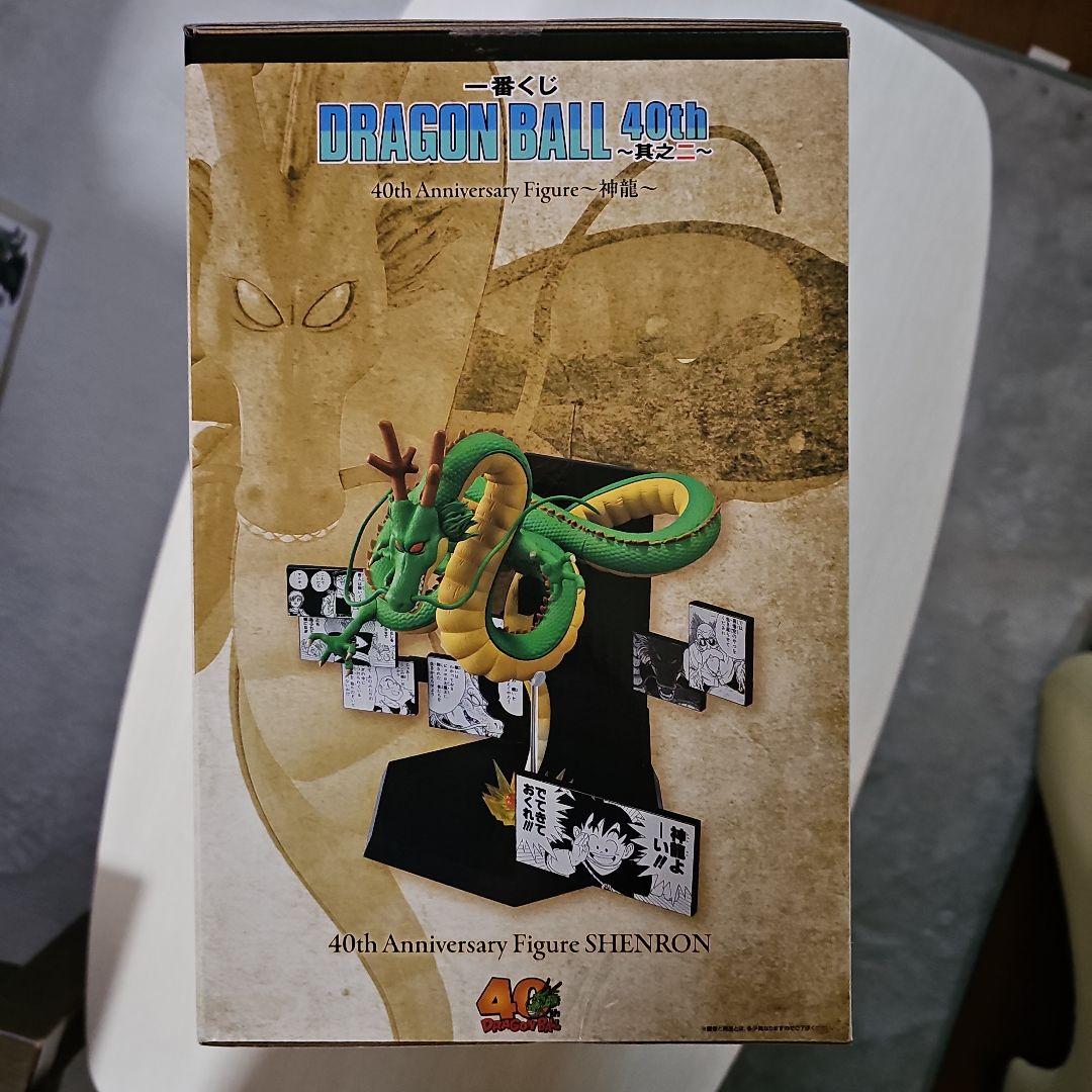 【新品未開封】一番くじラストワン賞 DRAGON BALL 40th ～其之二～
