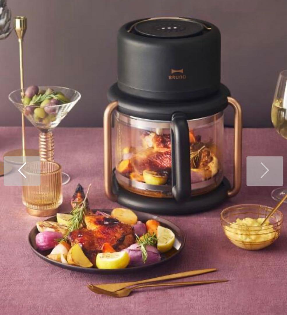 BRUNO ガラスエアフライヤー 限定色 新品未使用