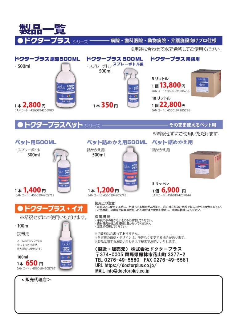 電解次亜塩素酸水ドクタープラス　原液５Ｌ　高濃度600ppm　スプレーボトル付き