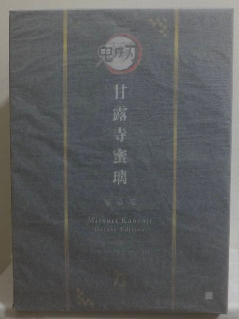 B-style 鬼滅の刃 甘露寺蜜璃 豪華版 1/4 フィギュア　フリーイング