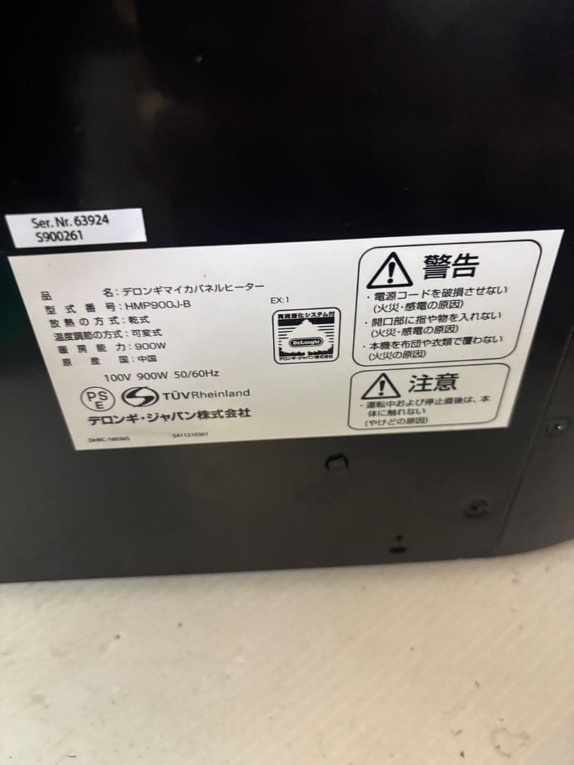 【ほぼ未使用‼️】デロンギ(DeLonghi) マイカパネルヒーター ブラック