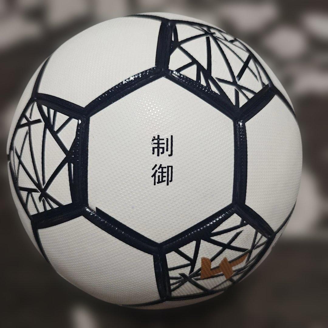 コントロールボール V4 ホワイト フリースタイル用 5号