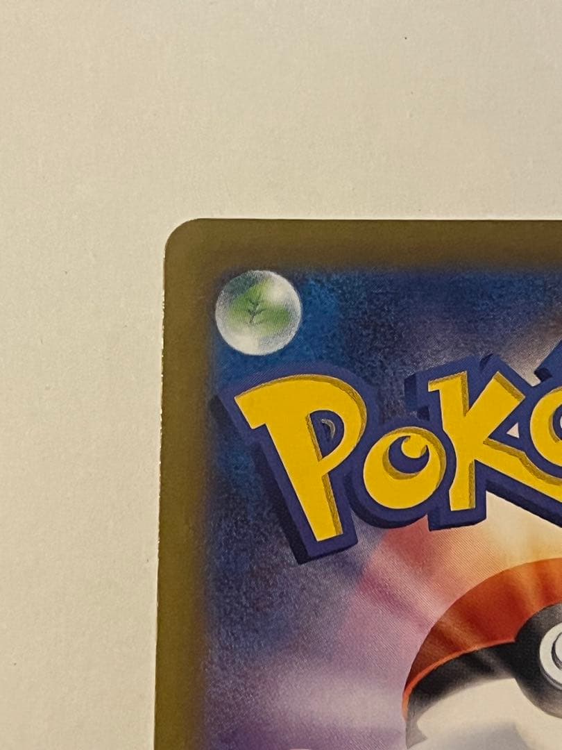 メガリザードンX ex sar 110/080