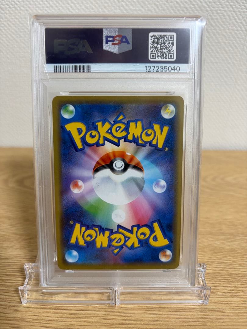 【PSA7】ポケモンカード　シブヤのピカチュウ　002/S-P