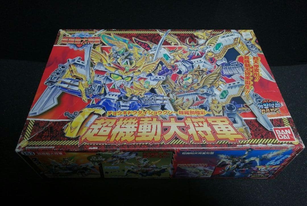 【当時物 絶版】SDガンダムBB戦士 153 輝羅鋼メッキ 超機動大将軍