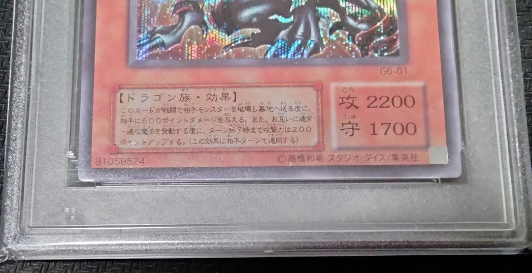 遊戯王　デス・ヴォルストガルフ　シークレット　PSA10