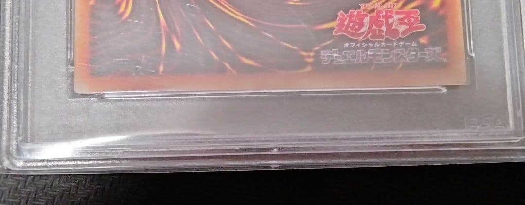 遊戯王　デス・ヴォルストガルフ　シークレット　PSA10