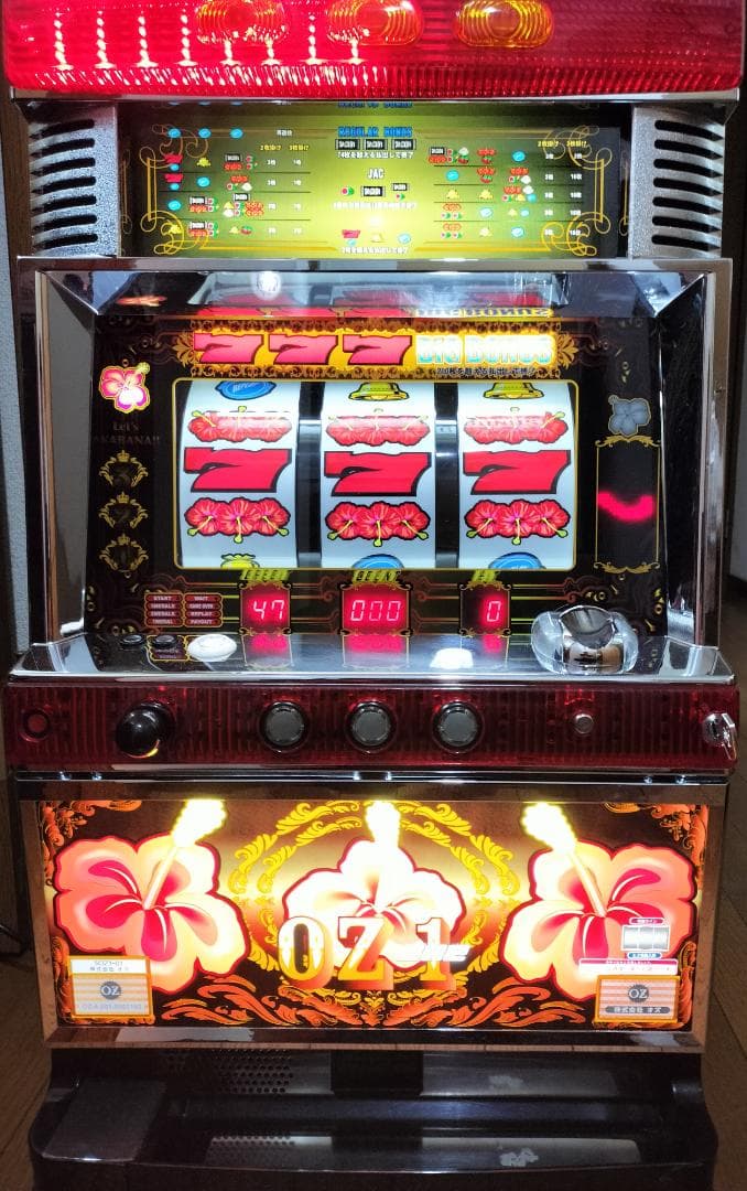 【パチスロ実機】オズ★OZ‐1【不要機付】超レア・希少台