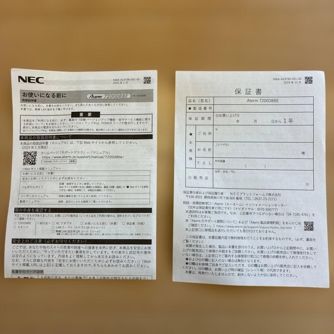 NEC Aterm 7200DBBE 無線LANルーター