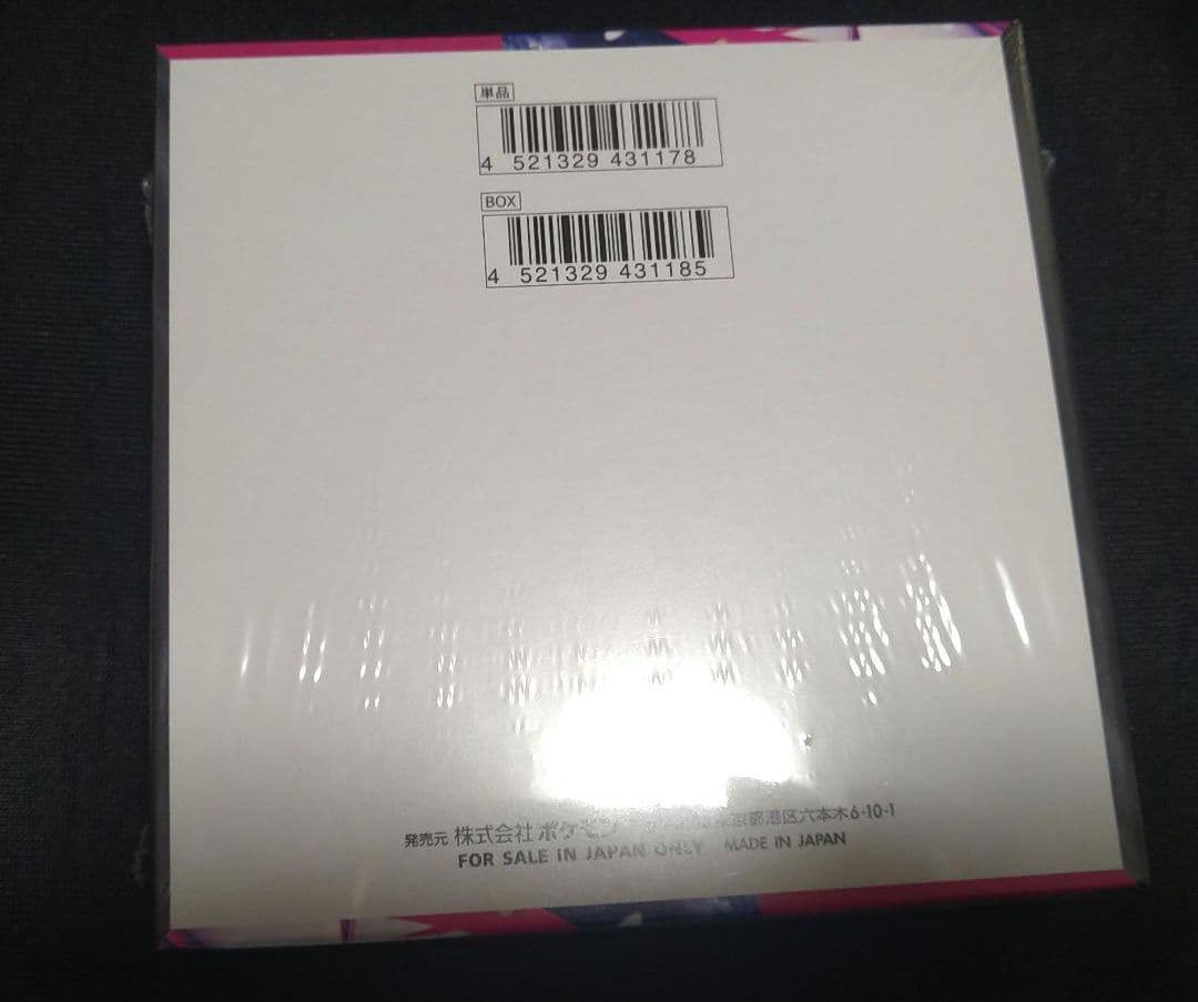 ポケモンカード 拡張パック「メガシンフォニア」シュリンク付き