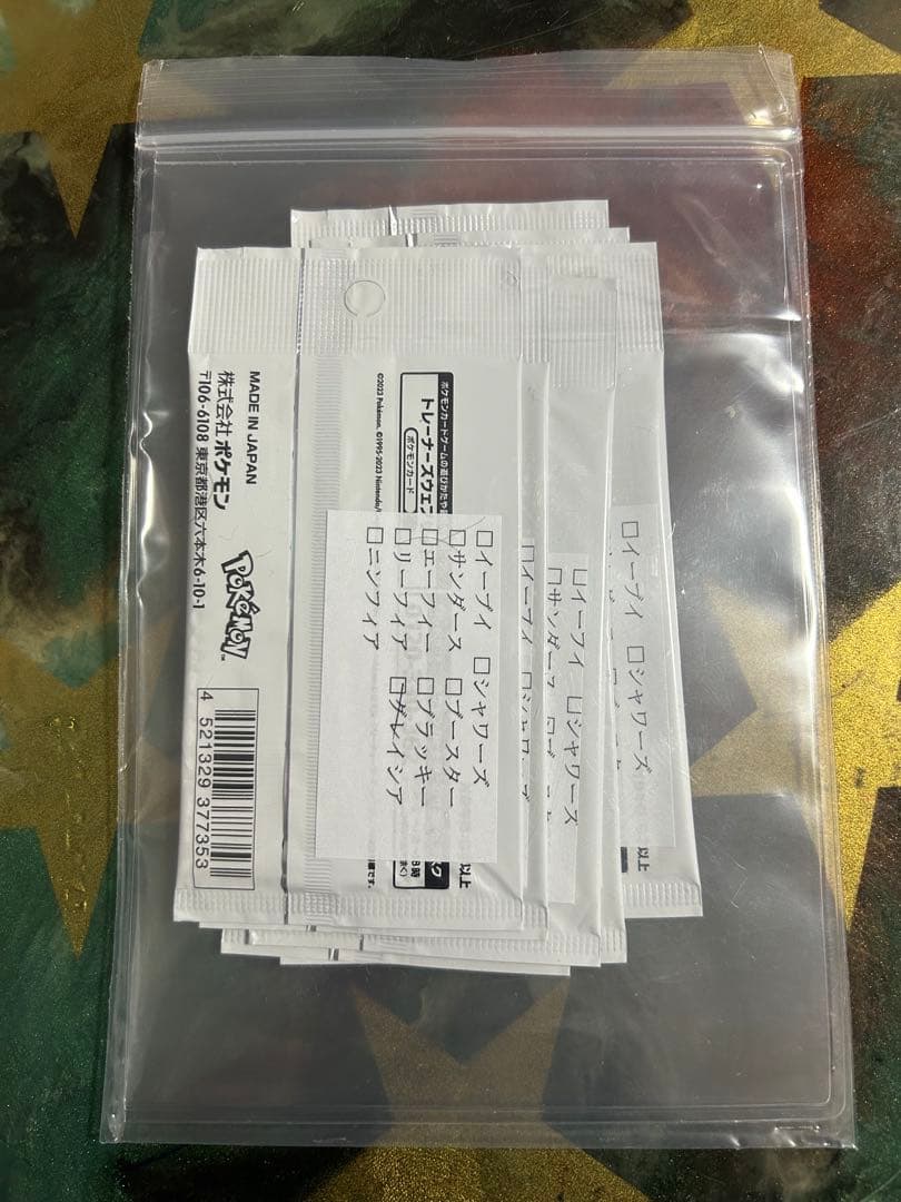 ポケモンカードゲーム YU NAGABAプロモカードパック9枚セット未開封