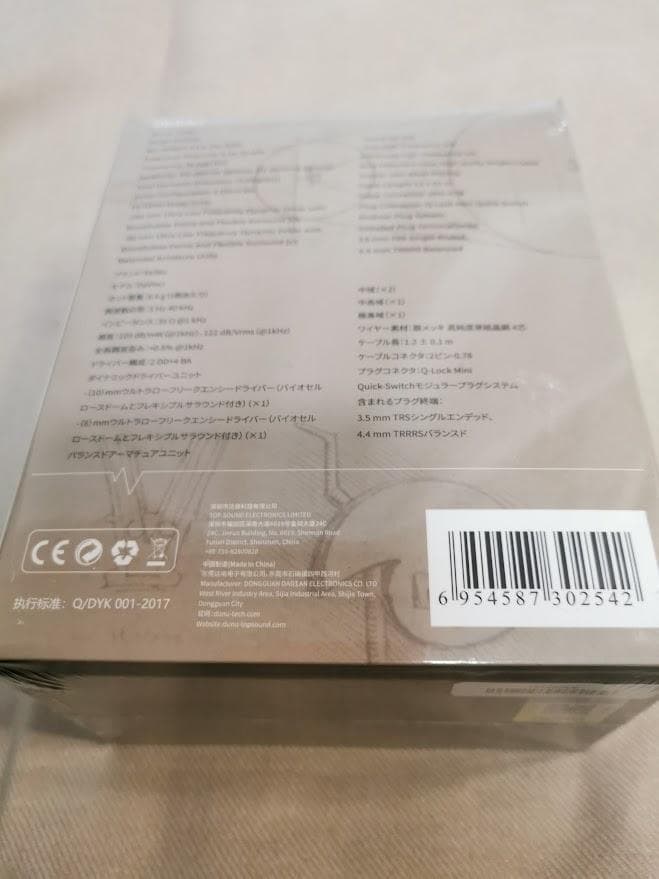 DUNU DaVinci 新品未開封