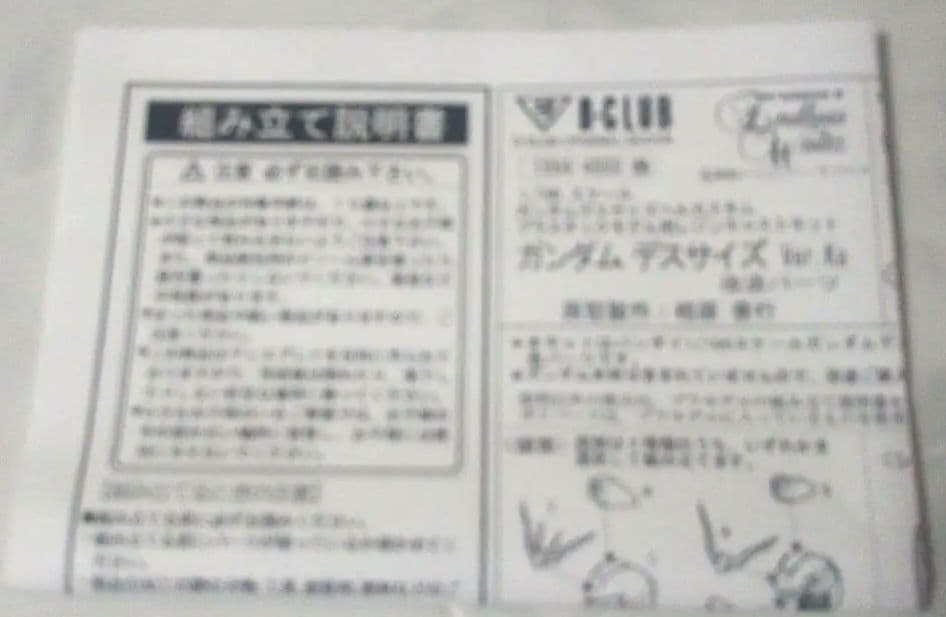 貴重⬛️Bクラブレジン⬛️ガンダム デスサイズ Ver. Ka 1/100