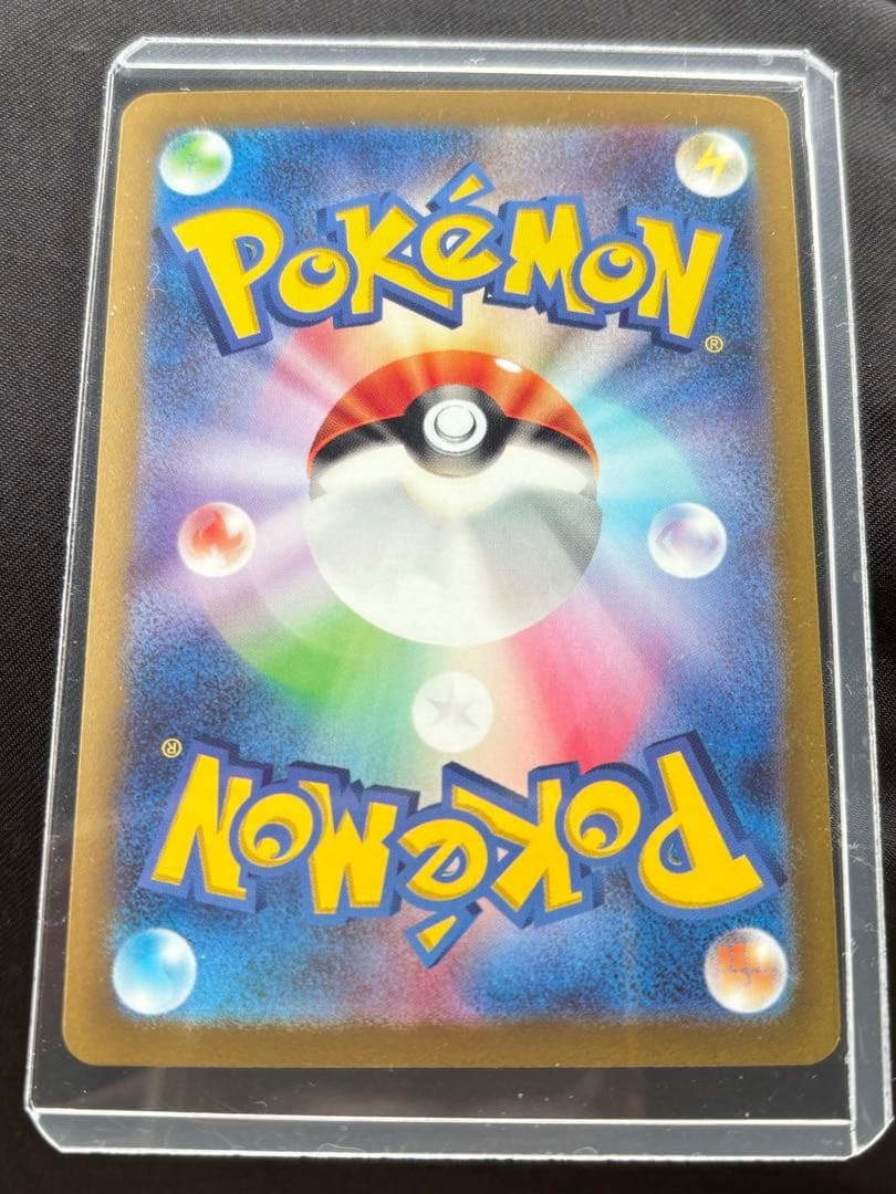 ナンジャモ SAR SV2D クレイバースト 096/071 加工ズレ エラカ