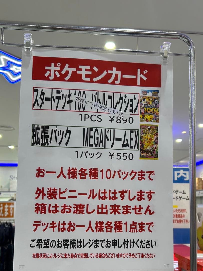 ポケモンカード megaドリームex ３ボックス分　３０パック　封入率一致