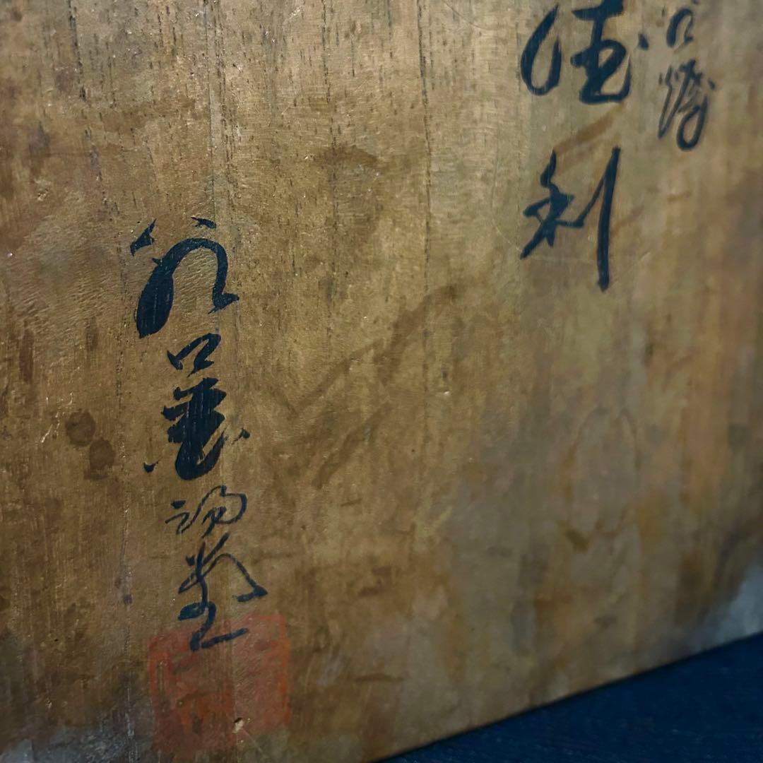 明治期九谷　谷口金陽堂　樹木竹林図徳利　ニ客揃　本物保証
