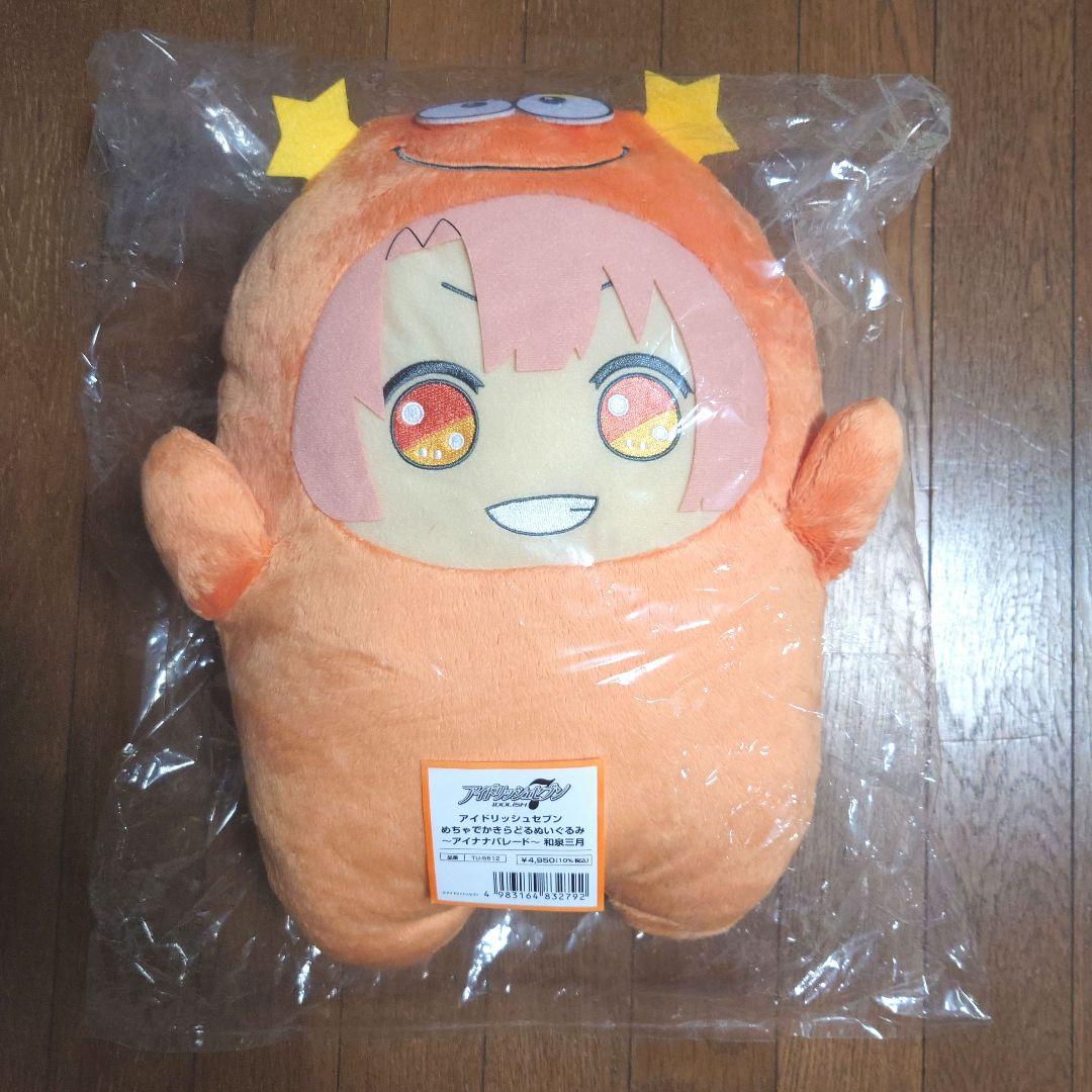 アイナナ でかモンぬい 和泉 三月