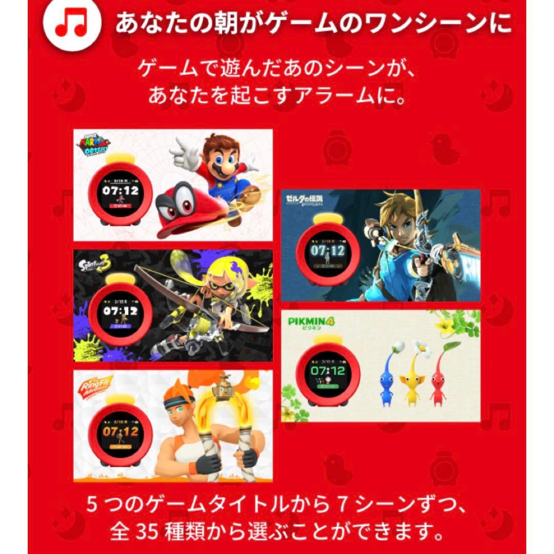 【任天堂純正品】ニンテンドーサウンドクロック Alarmo (アラーモ) 未開封