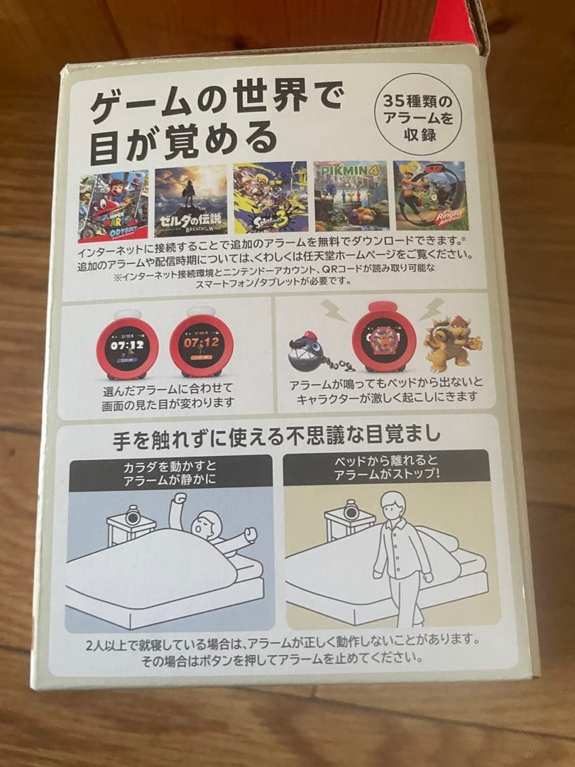 【任天堂純正品】ニンテンドーサウンドクロック Alarmo (アラーモ) 未開封