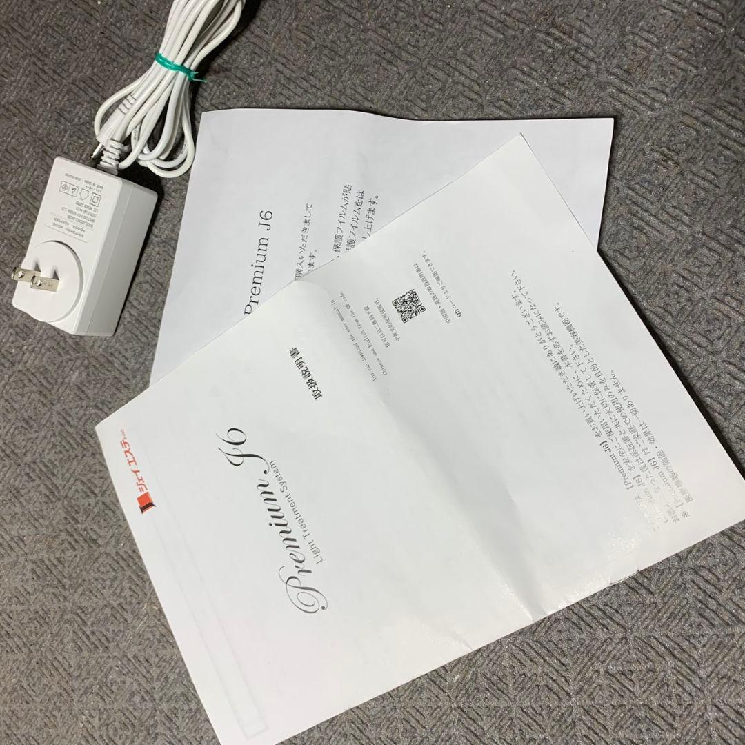 I301\" Premium J6 LED美顔器 折り畳み ホワイト