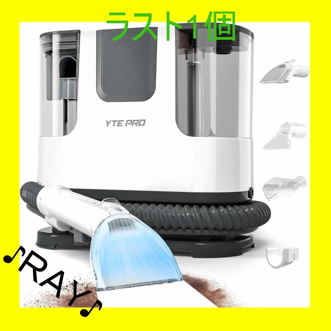 カーペットクリーナーリンサークリーナー