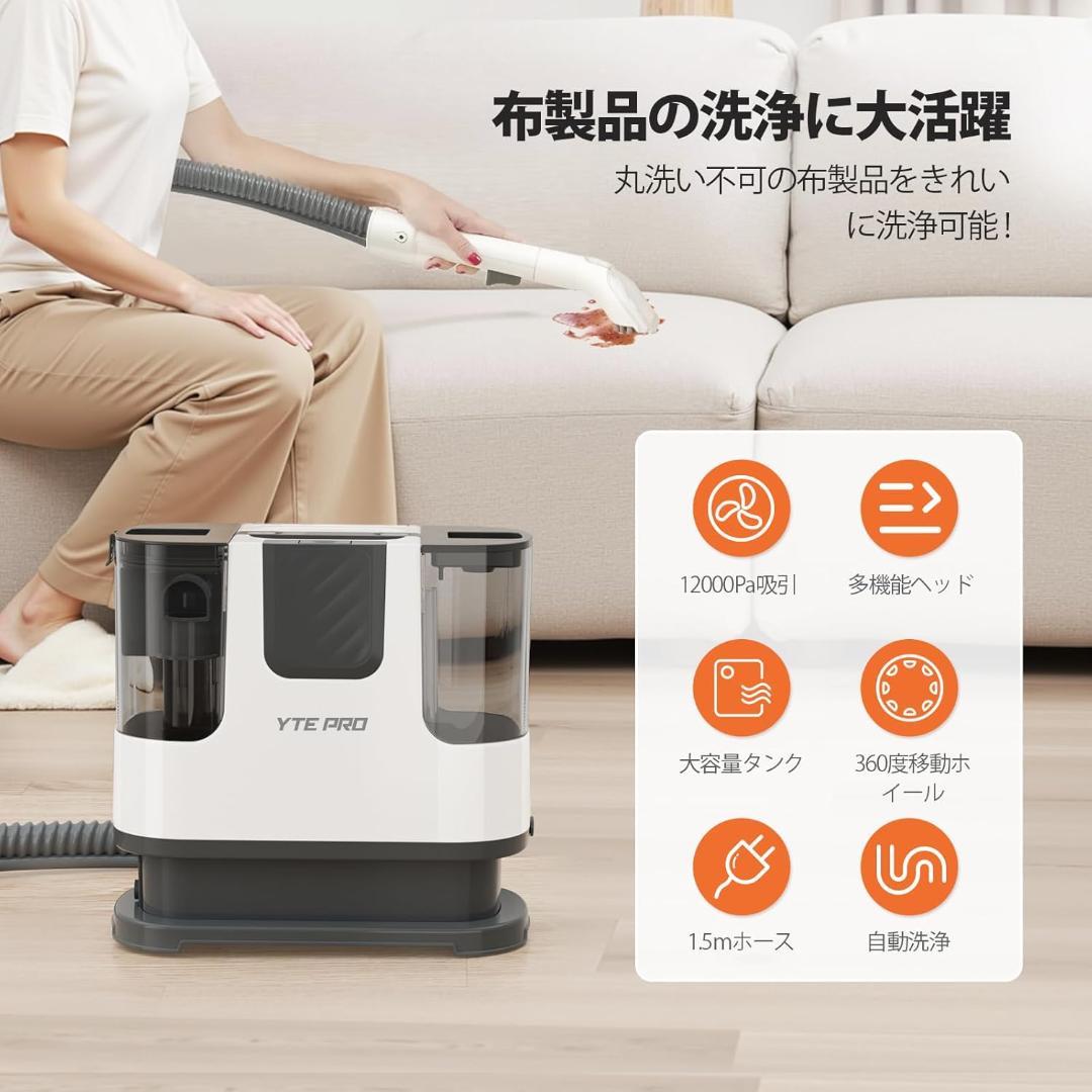 カーペットクリーナーリンサークリーナー