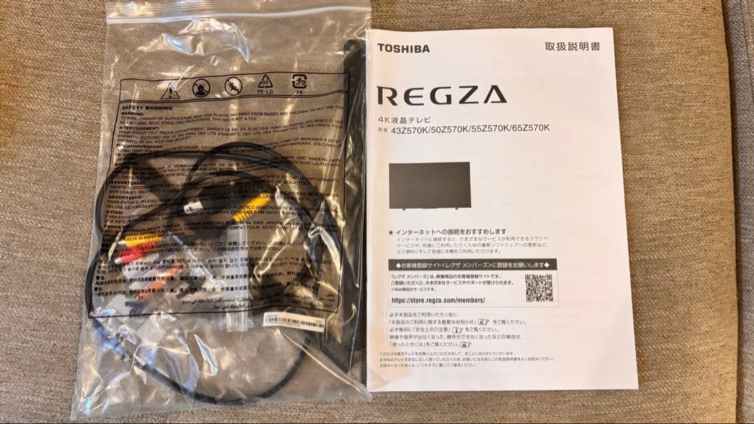 ※送料無料【4K43インチTV】REGZA 43Z570K