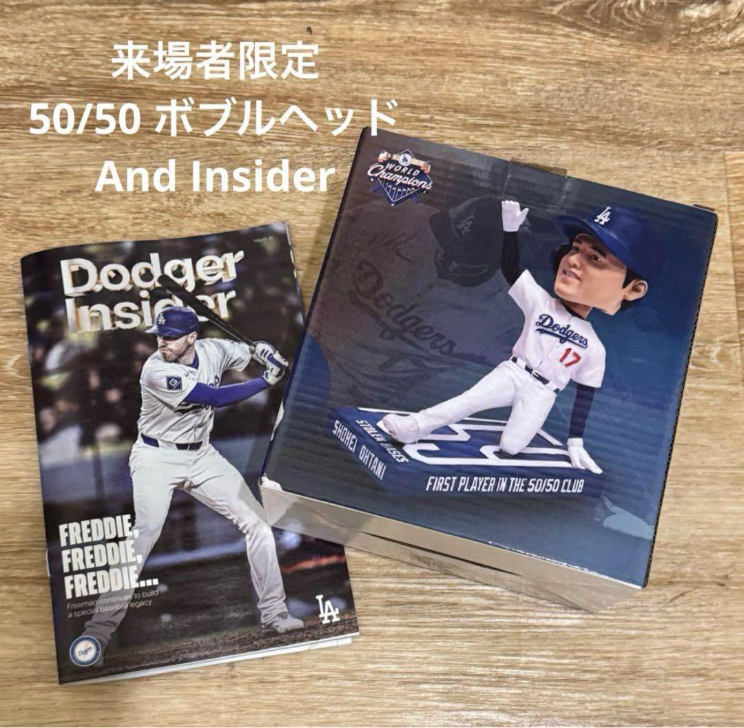 大谷翔平　50/50 バブルヘッド　来場者限定　スタジアム配布　インサイダー付