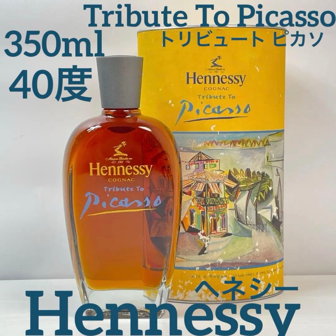 Hennessy ヘネシー トリビュート ピカソ コニャック　350ml 40度