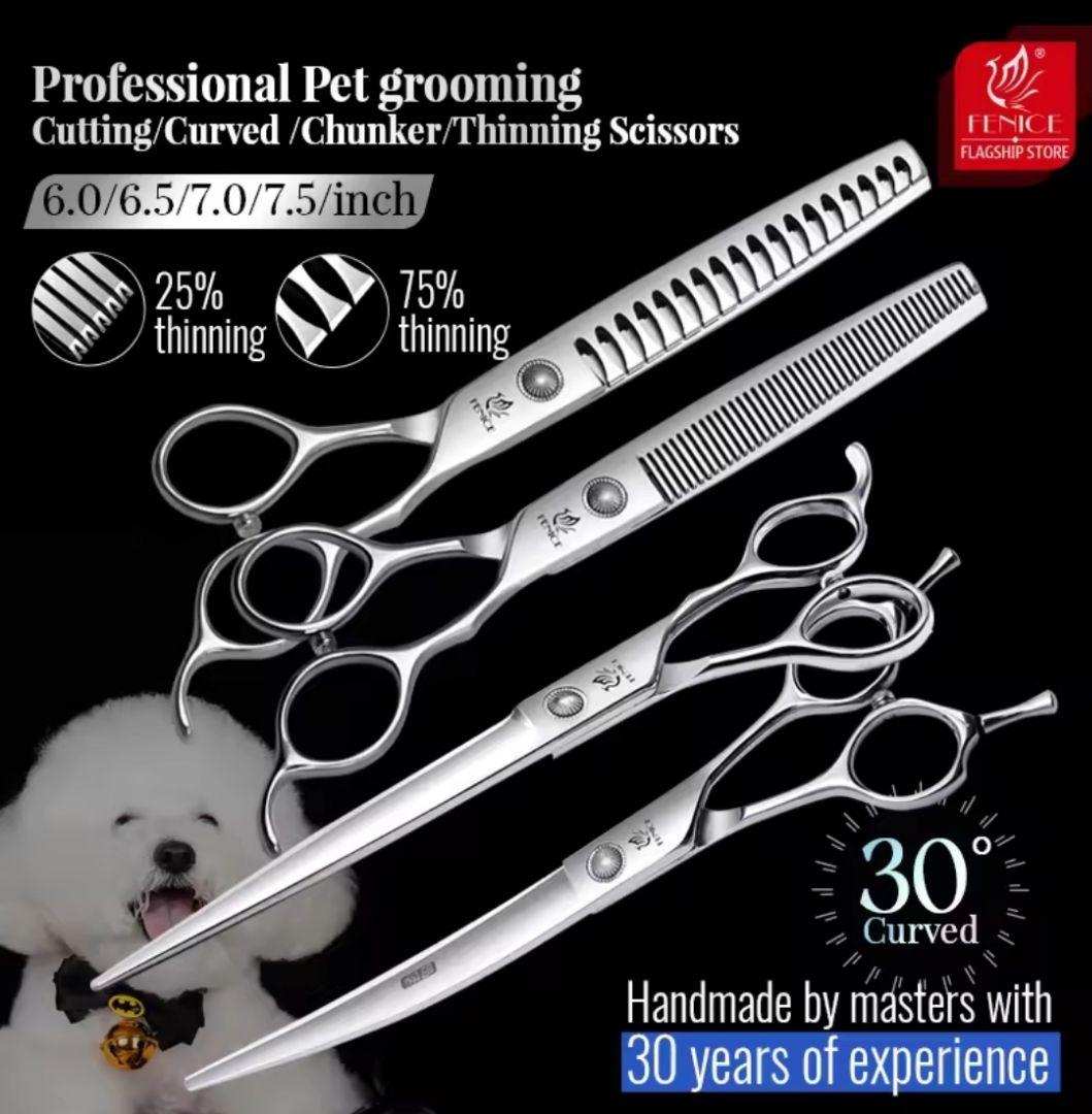 新品★フェニーチェ トリミングシザーセット★トリミングシザー3Pセット&ケース