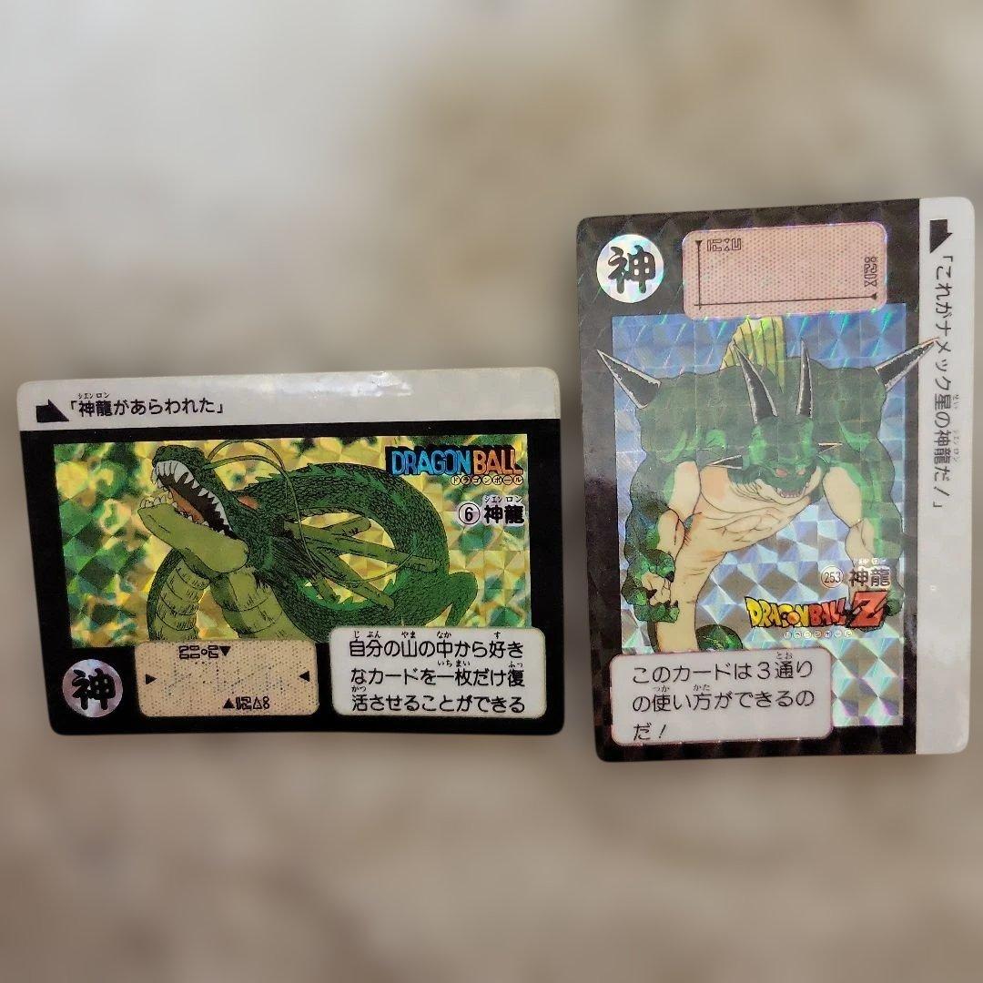 ドラゴンボール カードダス シェンロン　神龍　　　　2枚セット