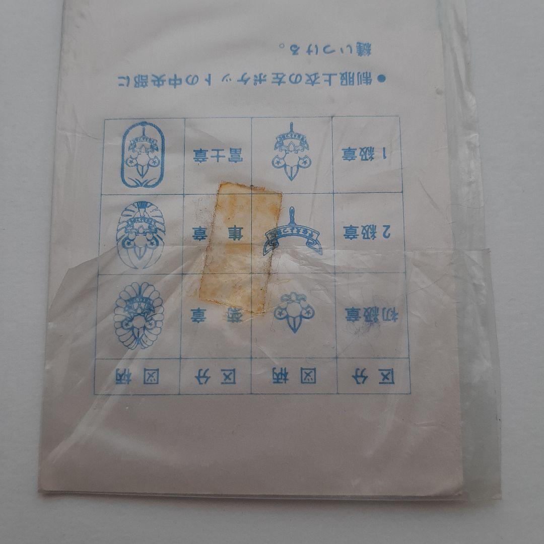 ボーイスカウト ワッペン No.307