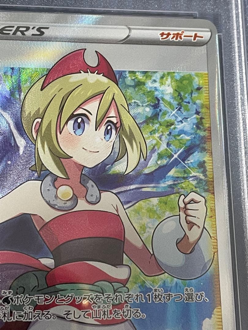 最安値！ポケモンカード カイsr psa10 スペースジャグラー