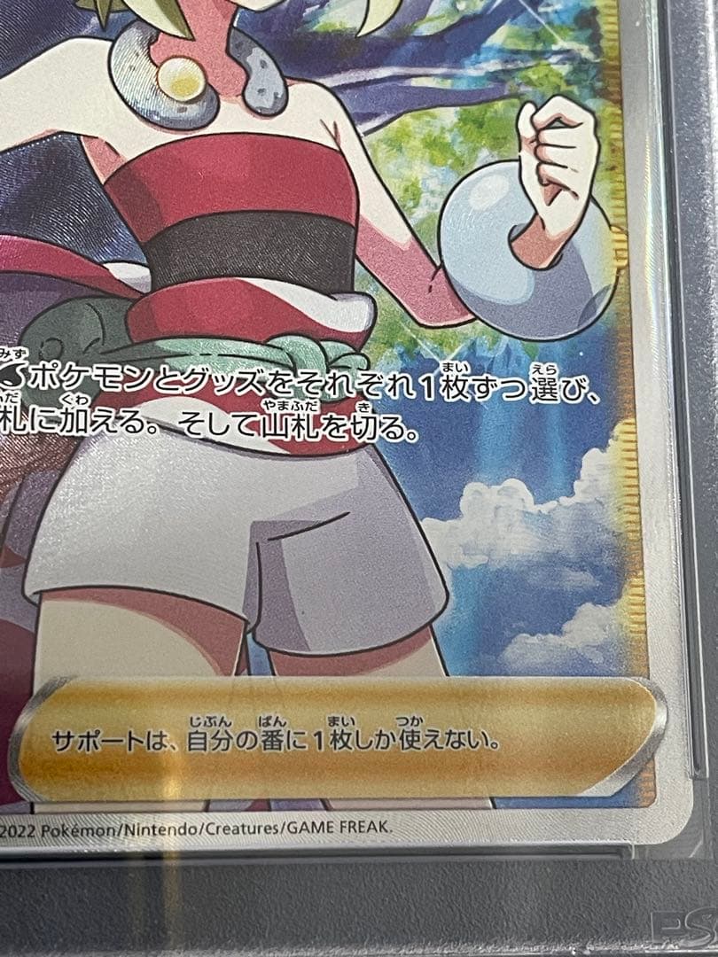 最安値！ポケモンカード カイsr psa10 スペースジャグラー