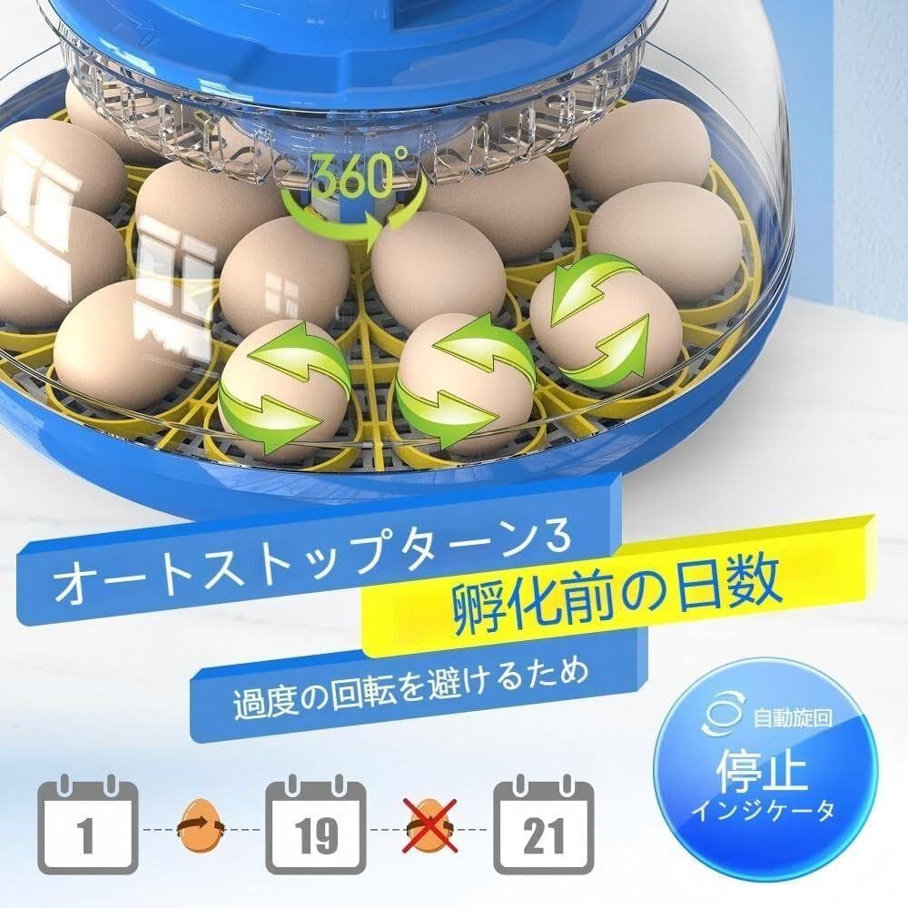自動孵卵器 自動転卵・湿度調整式 鳥類専用　18個