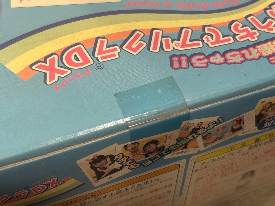 新品未使用　未開封　TOMY おうちでプリクラDX チェキ　平成レトロ