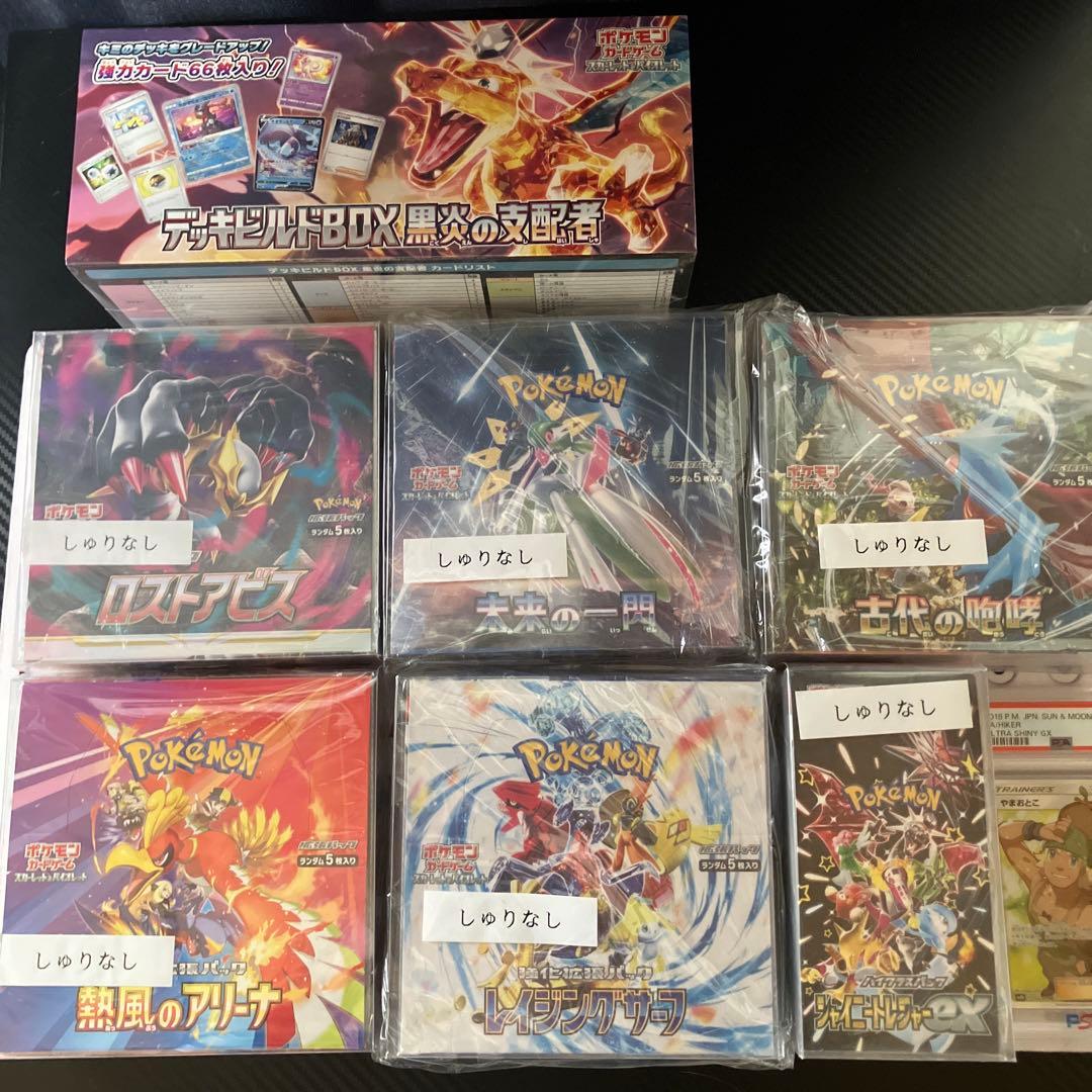 ポケモンカードゲーム ブースターパックセット