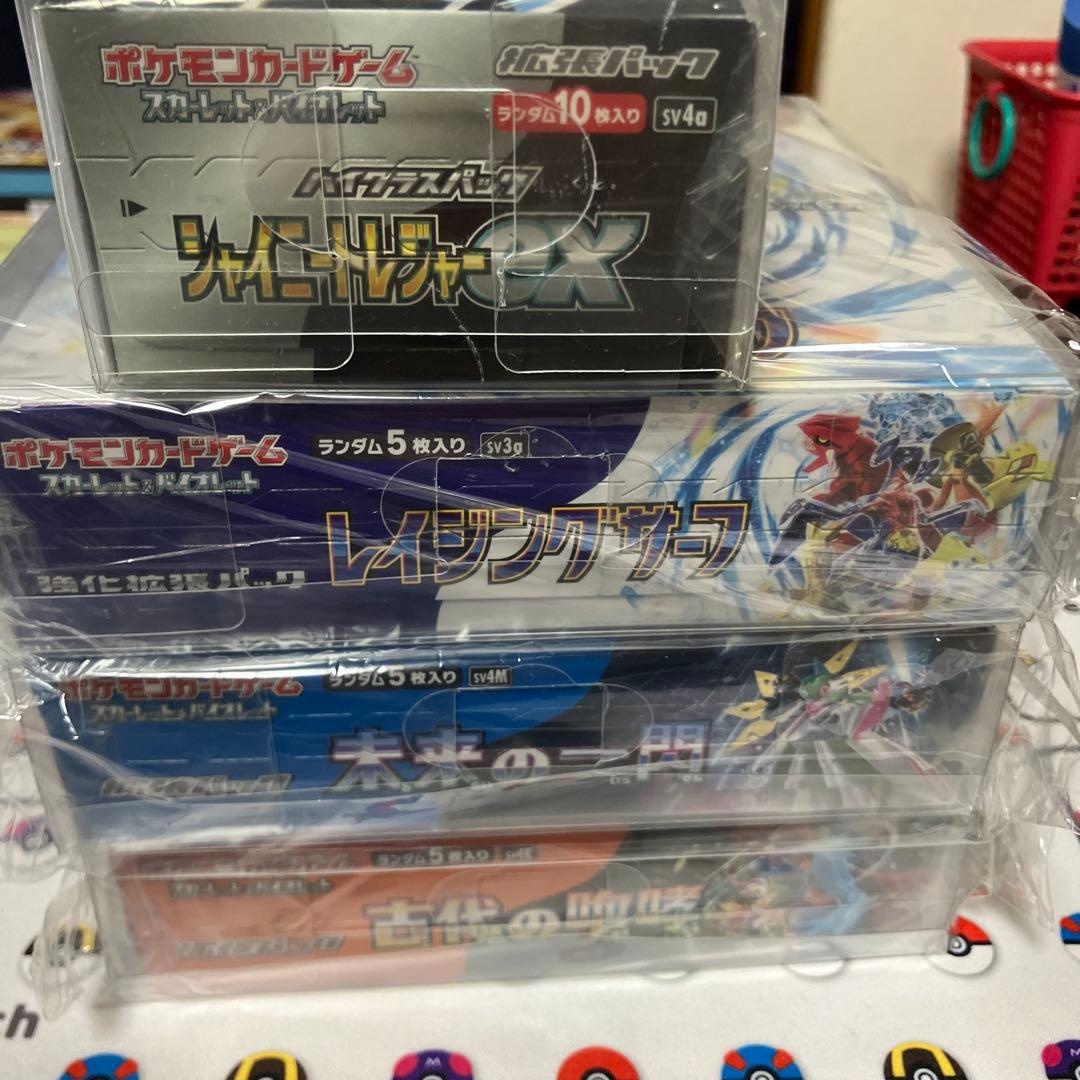 ポケモンカードゲーム ブースターパックセット