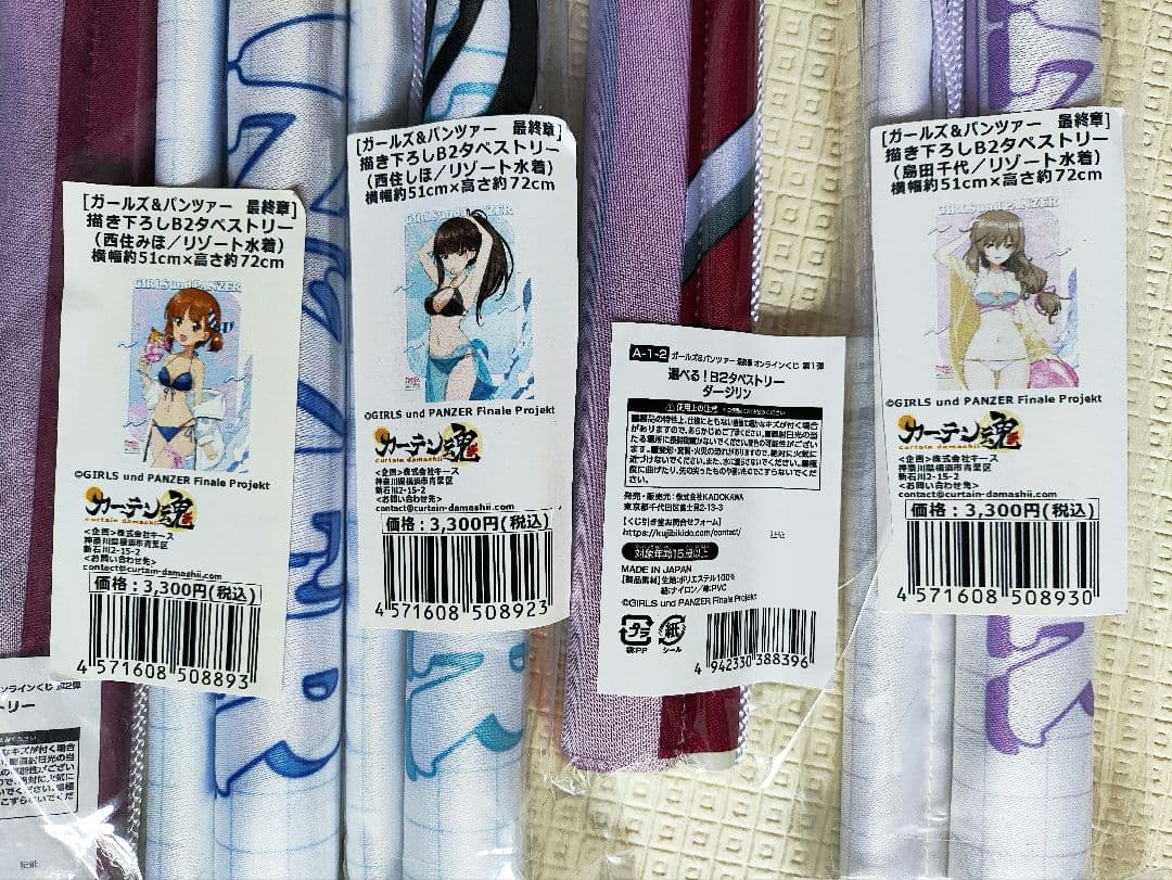 ガールズ&パンツァー　グッズ　大量まとめ