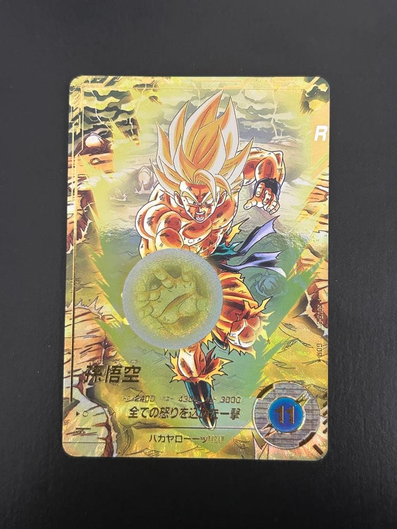 SDV3-011 孫悟空　GDR パラレル