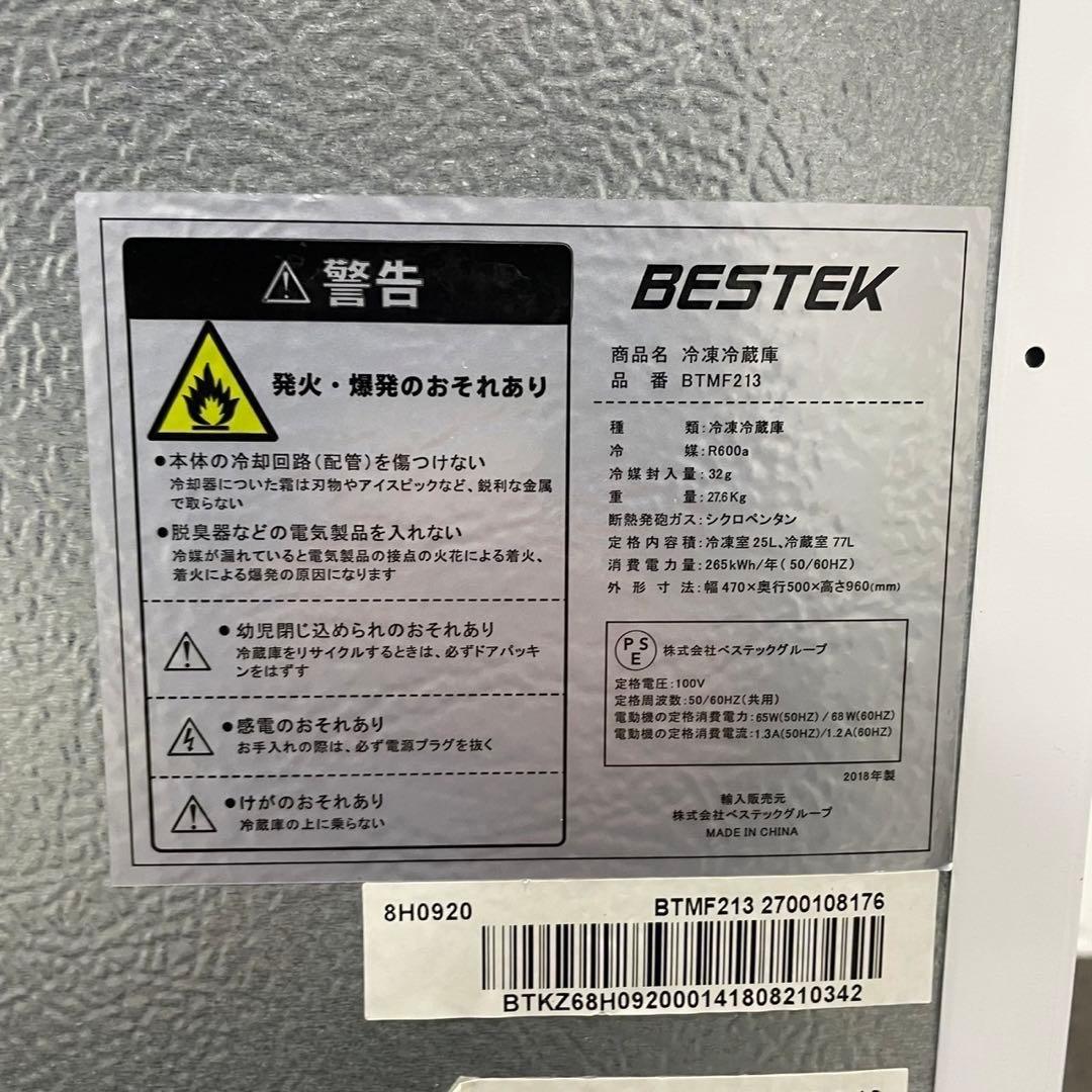 BESTEK 冷蔵庫 BTMF213 102L 2018年 家電 De068